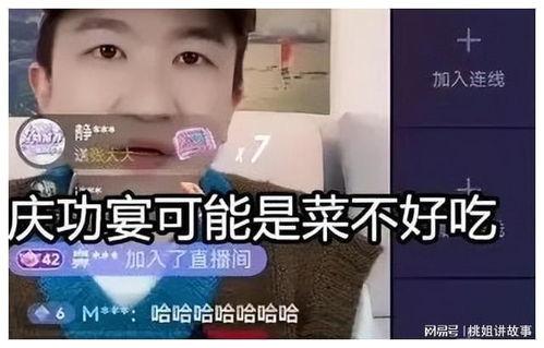 娱乐圈吃瓜直播间棉花糖